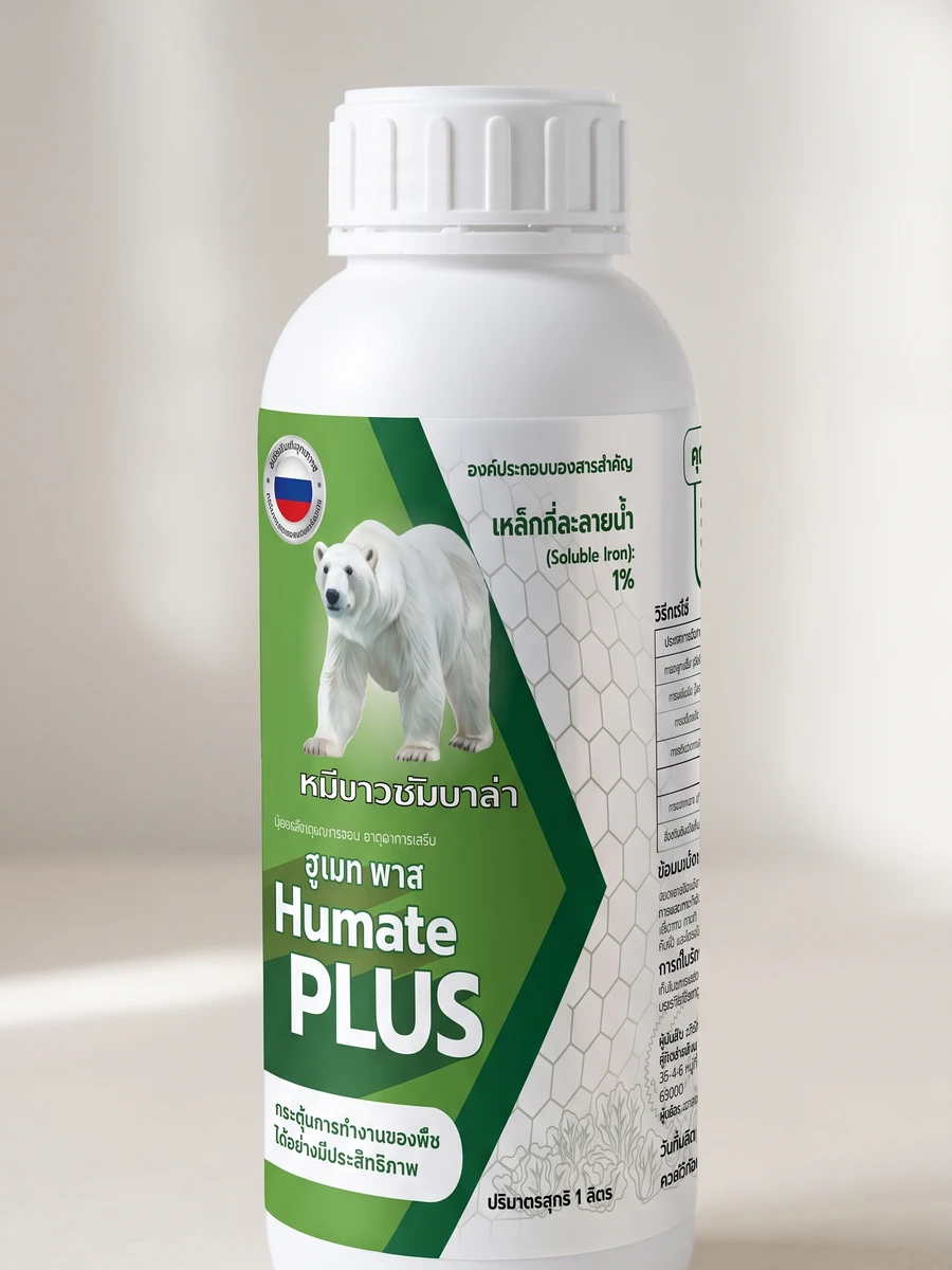 HUMATE PLUS