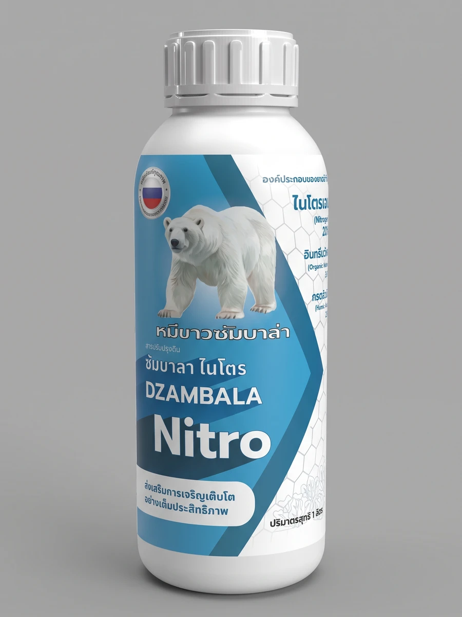 DZAMBALA NITRO